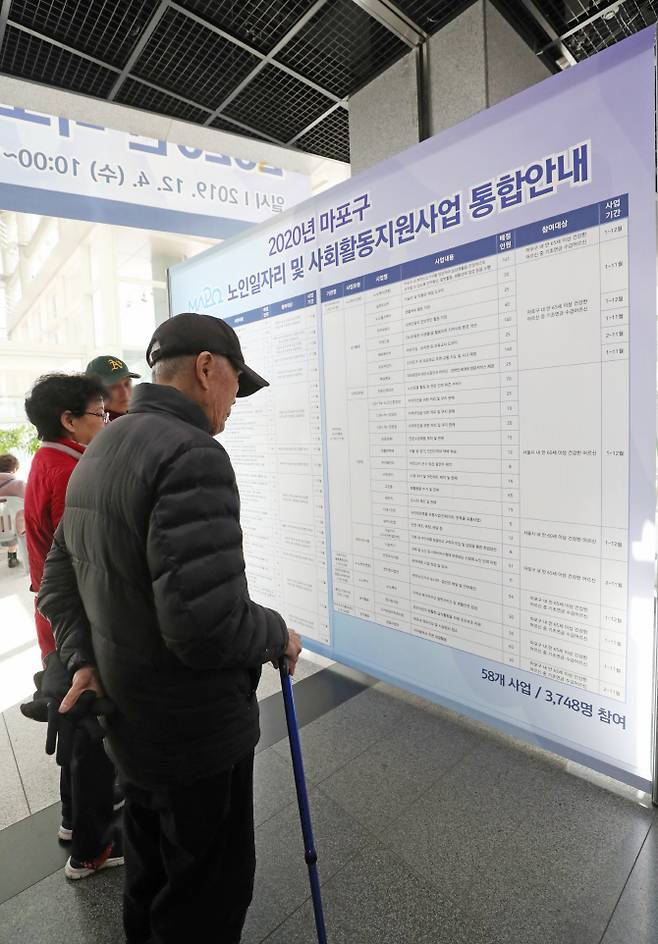 4일 오후 서울 마포구청에서 열린 ‘2020년 노인일자리 박람회’에서 노인 구직자들이 안내문을 살펴보고 있다. (사진=연합뉴스)