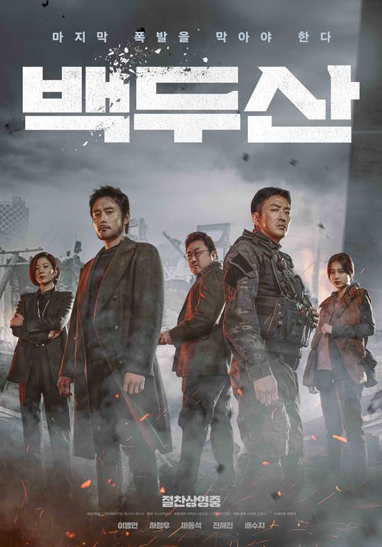 지난 19일 개봉한 영화 '백두산'은 개봉 첫 주만에 240만 관객을 돌파했다. /CJ엔터테인먼트 제공