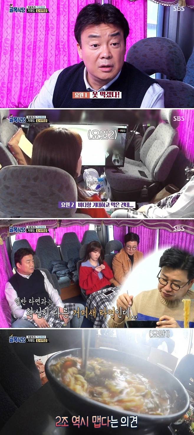 ▲ 25일 방송된 SBS '백종원의 골목식당' 방송화면 캡처