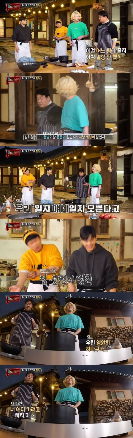 /사진=SBS 예능 프로그램 '맛남의 광장' 캡처