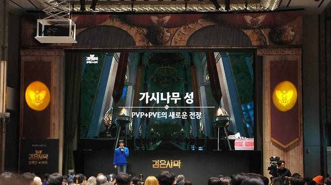 검은사막