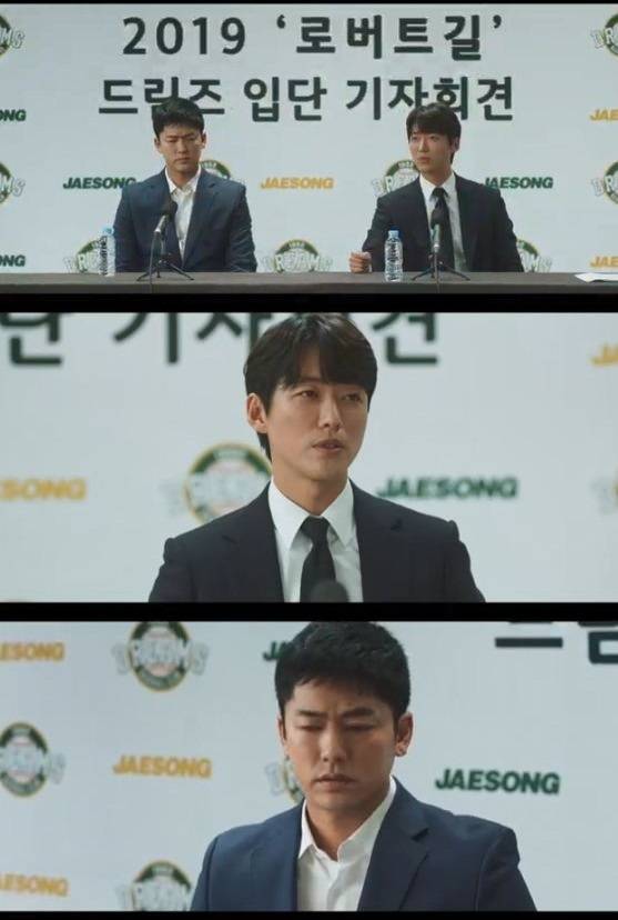 /사진='스토브리그' 방송 화면