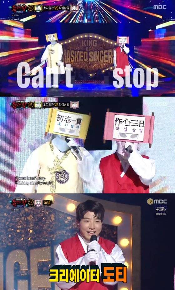 복면가왕