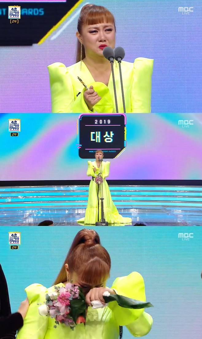 /사진='2019 MBC 방송연예대상' 방송화면 캡처