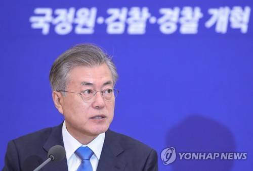 문재인 대통령이 2월 15일 오전 청와대에서 열린 국정원·검찰·경찰 개혁 전략회의에서 발언하고 있다. [연합뉴스 자료사진]