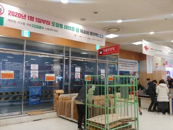 서울 한 마트에 포장끈과 테이프 제공 중단을 알리는 현수막이 붙어 있다. 김정연 기자