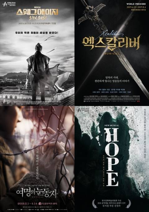 제4회 한국뮤지컬어워즈 대상 후보작 포스터. [PL엔터테인먼트, EMK뮤지컬컴퍼니, 수키컴퍼니, 알앤디웍스]