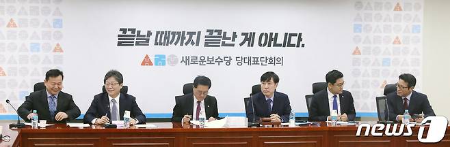 하태경 새로운보수당 책임대표, 유승민 보수재건위원장 및 참석자들이 7일 오전 서울 여의도 국회 의원회관에서 열린 제2차 당대표단회의에서 이야기를 나누고 있다. 2020.1.7/뉴스1 © News1 임세영 기자