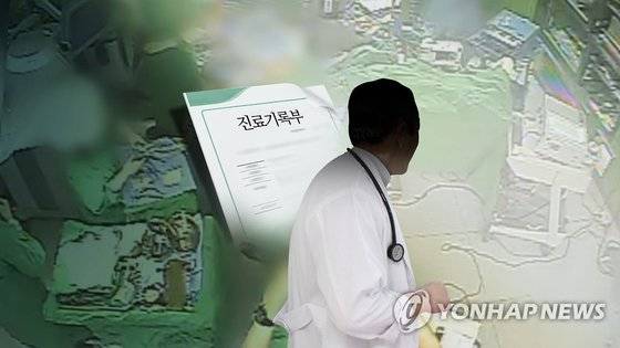 [연합뉴스]