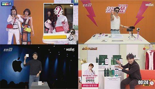 2030세대를 겨냥해 롯데홈쇼핑이 새롭게 선보인 모바일 생방송 전용 채널 '몰리브' 방송 화면. /롯데홈쇼핑 제공