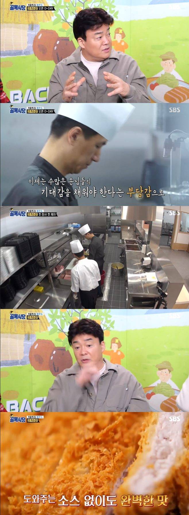 백종원의 골목식당 포방터 돈까스 포방터시장 제주도 이사 이유 연돈 홍탁집 아들 근황 대전 수제막걸릿집