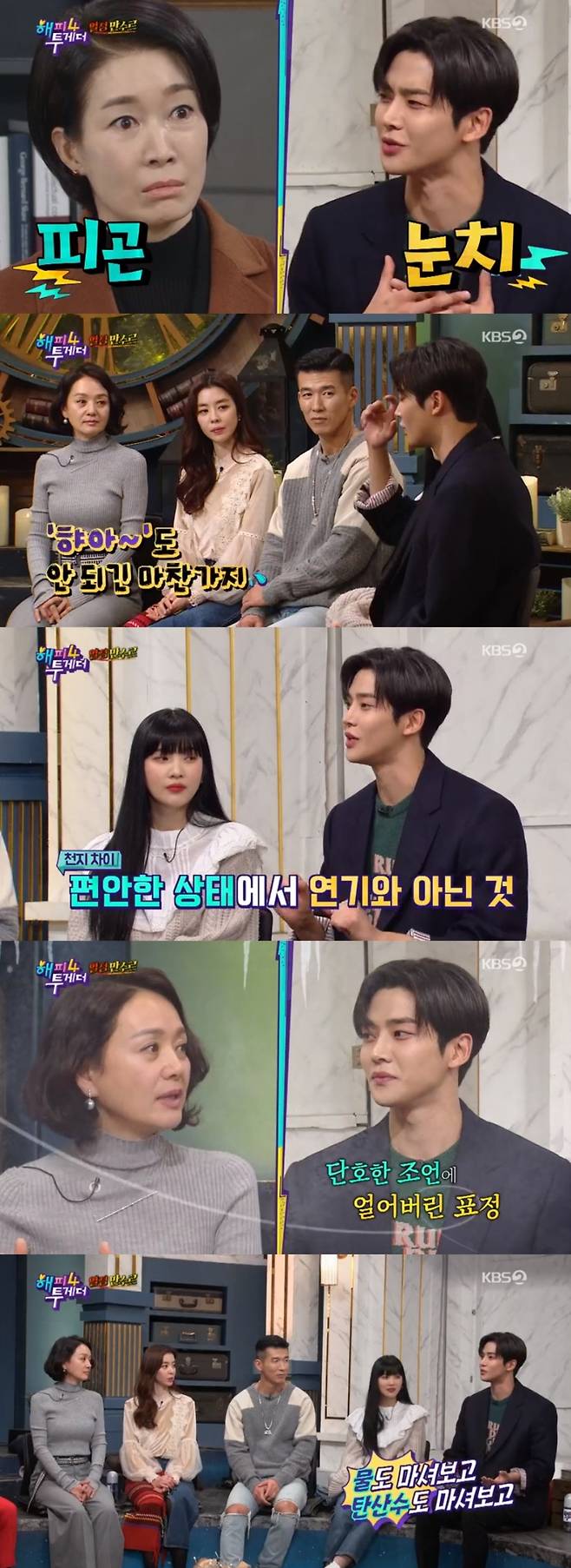 ▲ KBS2 '해피투게더4'│방송화면 캡처