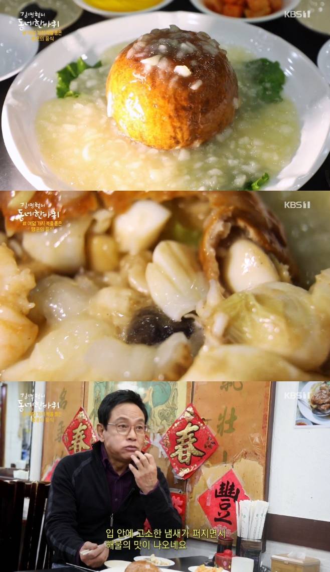 김영철의 동네 한 바퀴 동대문 팔보완자