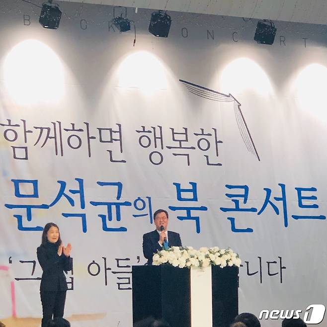 문석균 의정부갑 상임부위원장 © 뉴스1