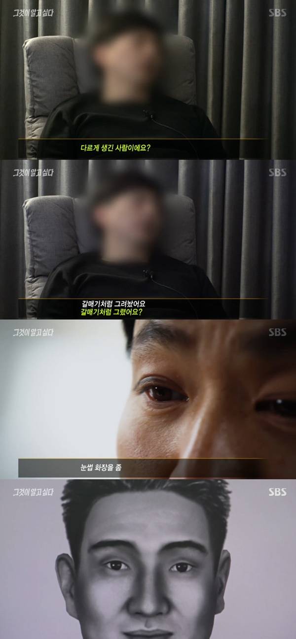 신정동 엽기토끼 살인사건 / 사진=SBS 그것이 알고싶다