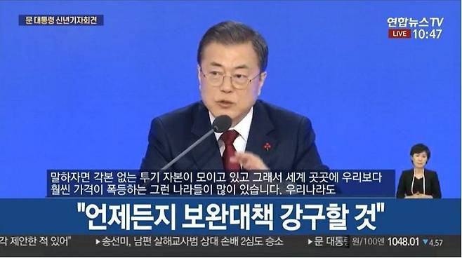 (사진=방송화면 캡처)