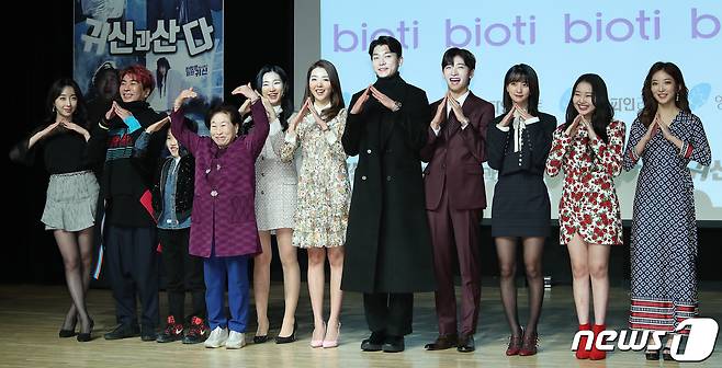 15일 오후 서울 강남구 선릉로 일지아트홀에서 열린 웹드라마 ‘귀신과 산다’ 제작발표회에 출연 배우들이 참석해 포즈를 취하고 있다. 왼쪽부터 배우 이진희, 터보 김정남, 아역배우 양승호, 배우 전원주, 노체훈, 베리굿 서형, 배우 송운섭, 홍은기, 오마이걸 비니, 배우 크리사츄, 윤라영. ‘귀신과 산다’는 어느날 구여은(베리굿 세형 분)이 운영하는 카페에 나타난 귀신가족과 조우하면서 벌어지는 코믹 에피소드를 담은 이야기를 그린다. 2020.1.15/뉴스1 © News1 김진환 기자