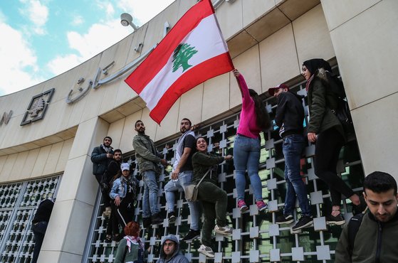레바논 반정부 시위대가 14일(현지시간) 베이루트 중앙은행 앞에서 시위를 벌이고 있다. [EPA=연합뉴스]