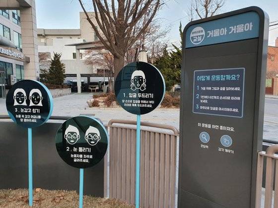 흑경으로 만들어 얼굴을 비춰볼 수 있는 운동기구. 높낮이를 달리해 무릎을 굽혔다 펴는 식의 운동을 할 수 있게 디자인했다.