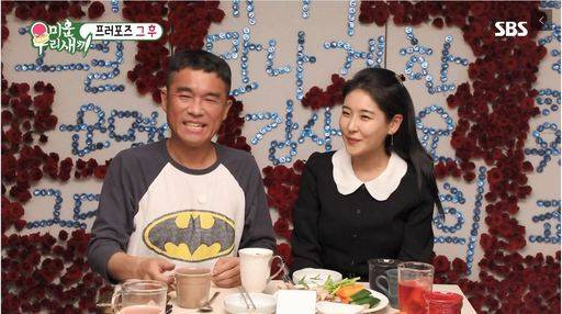 김건모와 장지연 부부.