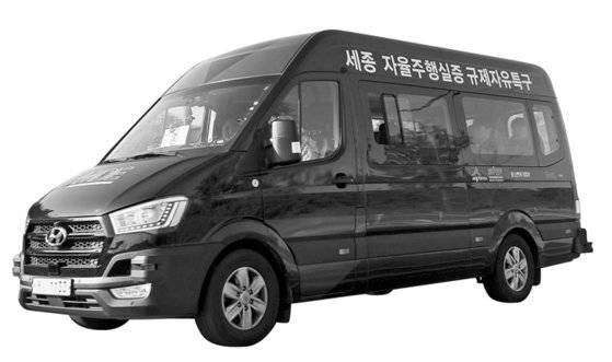 시험 운행되는 세종시의 자율주행 셔틀버스. [연합뉴스]