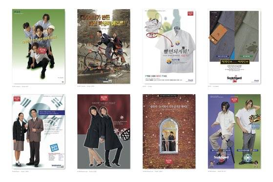 1990년대 후반 엘리트학생복 광고 모델. 당대 가장 유명한 아이돌이 모델이었다. [사진 형지엘리트]