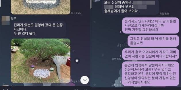 고 설리 친오빠, 부친과 유산 갈등 폭로 /사진=설리 친오빠 최 모 씨 SNS