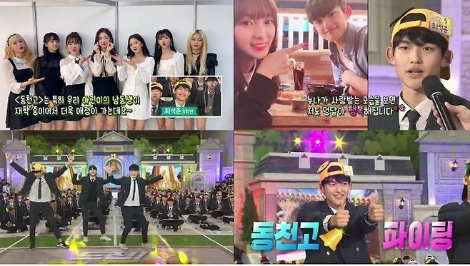 ▲ 아린 남동생 최석준. 제공ㅣKBS