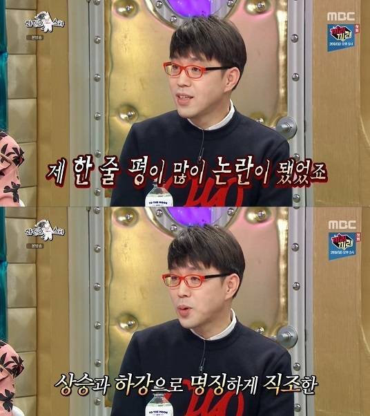 MBC '라디오스타'