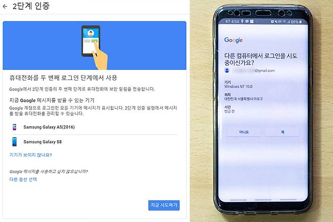 구글 계정이 로그인된 장치로 이중 인증 메시지가 전송된다.