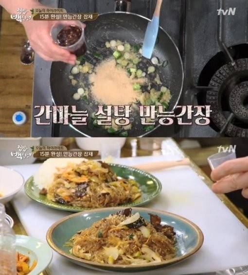 잡채 황금레시피 / 사진=tvN 캡처
