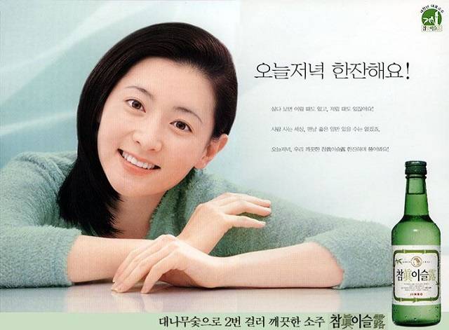 청순하고 맑은 이미지로 '산소 같은 여자'로 불린 배우 이영애는 참이슬이 출시한 지 7개월 뒤인 1999년 5월부터 2000년 4월까지 참이슬의 1대 광고 모델로 활약했다. /하이트진로 제공