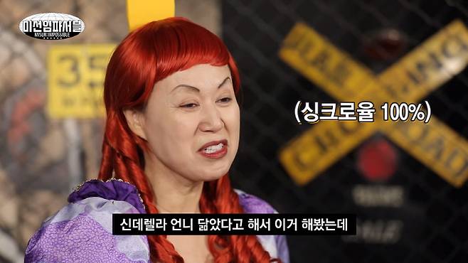 유튜브 ‘미선임파서플 MISUN:IMPOSSIBLE’