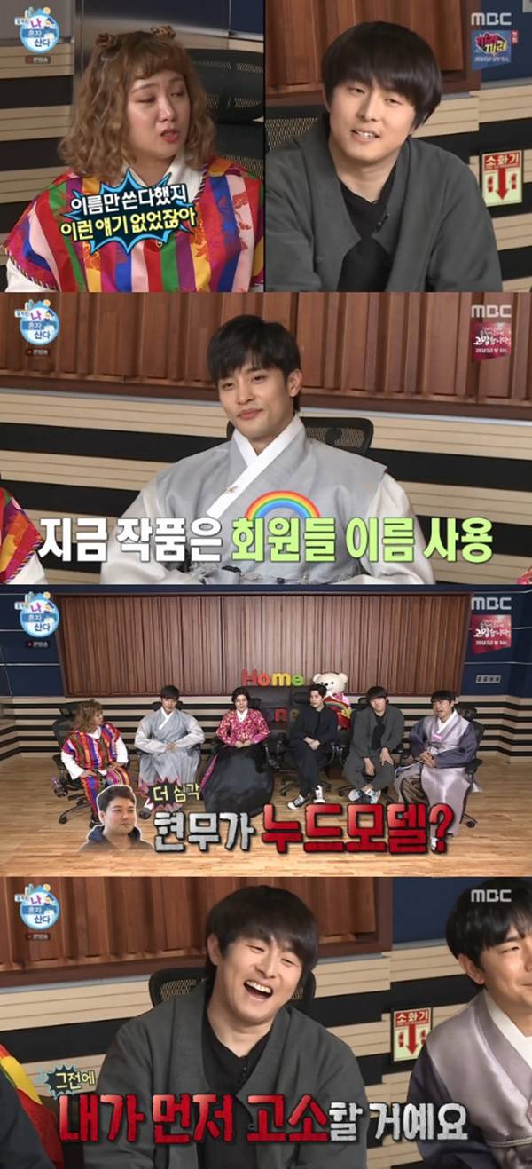 기안84 / 사진=MBC 나 혼자 산다