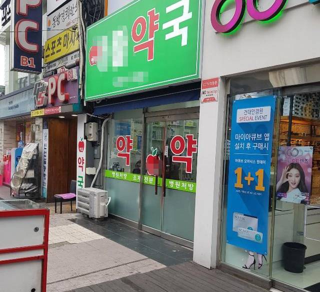 ▲ 쫓겨난 세입자 점포에 들어온 건물주 누나 약국. ⓒ프레시안