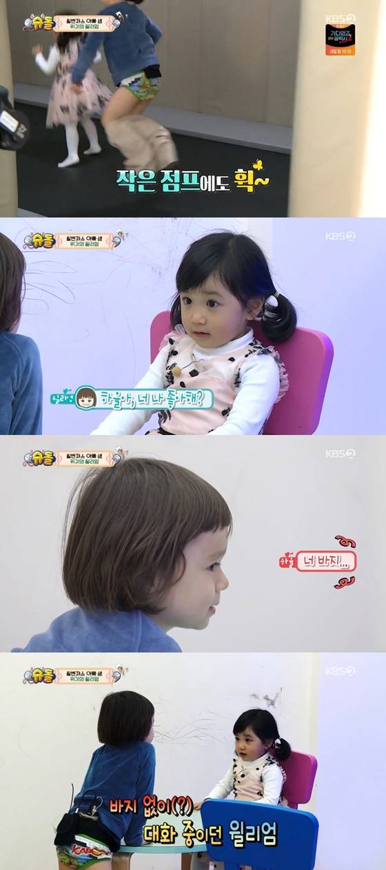 /사진= KBS 2TV 주말 예능프로그램 '슈퍼맨이 돌아왔다' 방송 화면