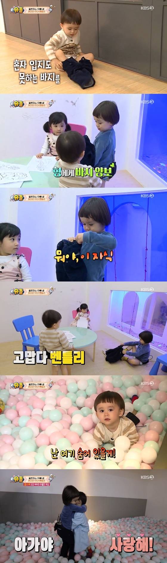 /사진= KBS 2TV 주말 예능프로그램 '슈퍼맨이 돌아왔다' 방송 화면