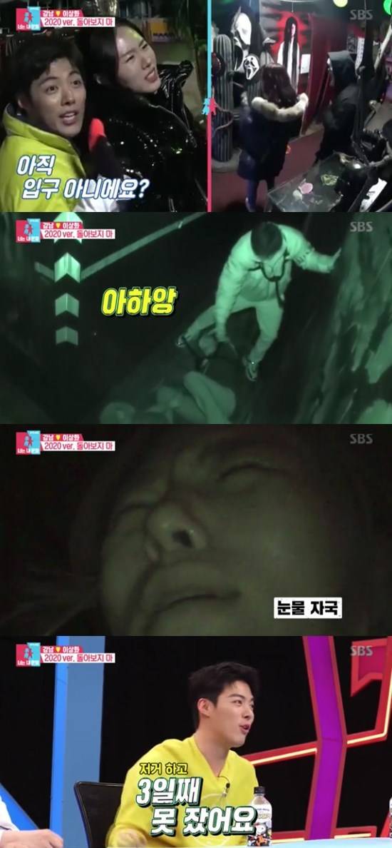 SBS '동상이몽2' © 뉴스1