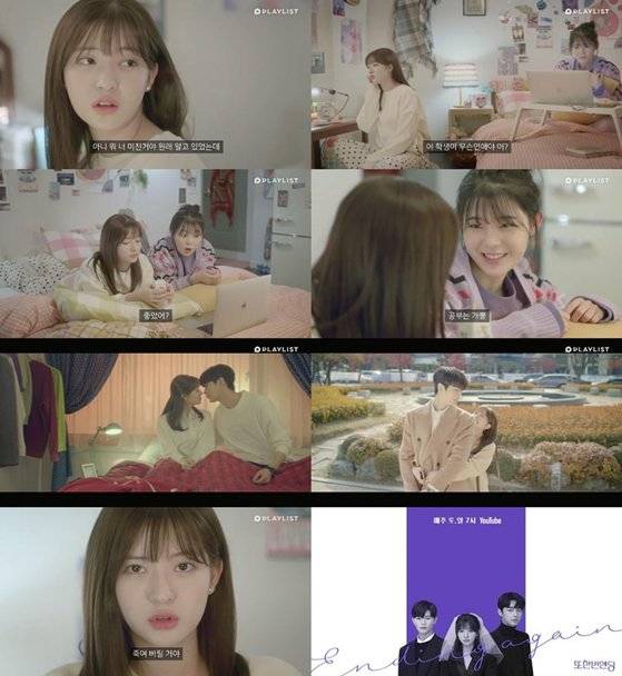 플레이리스트 '또한번 엔딩'