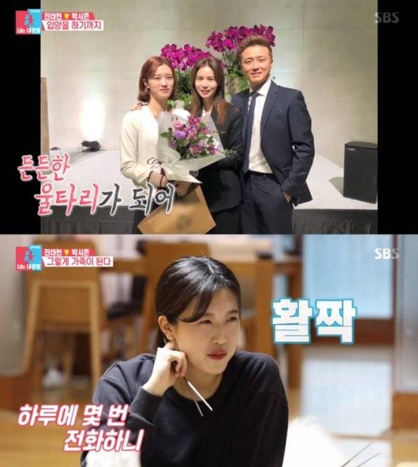 [사진 SBS ‘동상이몽2- 너는 내 운명’]