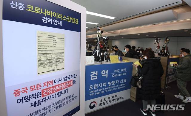 [인천공항=뉴시스]홍효식 기자 = 신종 코로나바이러스 감염증(우한 폐렴) 네 번째 확진자가 발생하며 확산 우려가 고조되고 있는 28일 인천국제공항 입국장에서 중국 텐진에서 들어온 입국자들을 대상으로 검역하고 있다. 보건당국은 이날부터 신종 코로나바이러스 감염증 확산을 막고자 중국에서 들어오는 모든 입국자의 '건강상태질문서' 제출을 의무화했다. 2020.01.28. photo@newsis.com