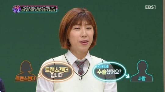 박한희 변호사/사진=EBS '까칠남녀' 영상 캡처