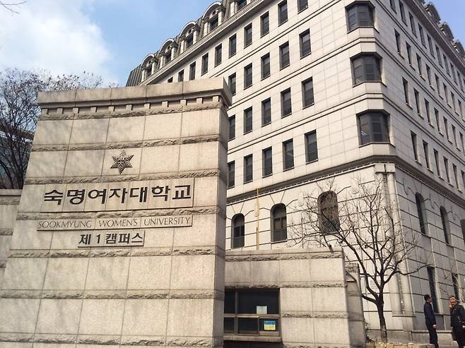 숙명여자대학교 정문. <한겨레> 자료 사진