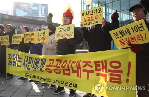 '집없는 서민에게 공공임대주택을' (서울=연합뉴스) 임헌정 기자 = 공공임대주택 300만호 요구 시민연대 관계자들이 23일 서울역 앞에서 공공임대주택 확대 요구 기자회견을 하고 있다. 2020.1.23