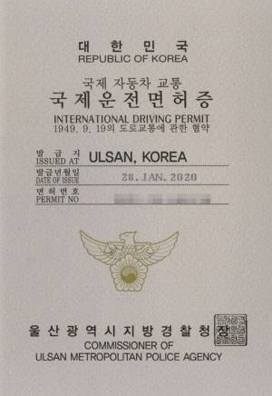 국제운전면허증.<도로교통공단 제공>