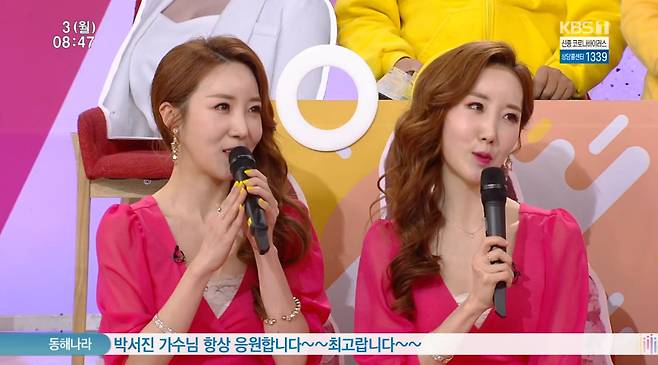 강승희 강주희(사진 왼쪽부터)