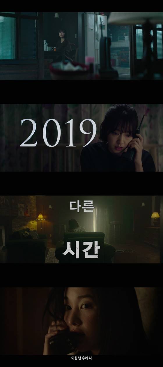 /사진=영화 '콜' 1차 예고편
