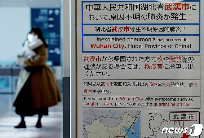 일본 하네다 국제공항의 중국발 신종 코로나바이러스 감염증 관련 안내문 <자료사진 /> © 로이터=뉴스1