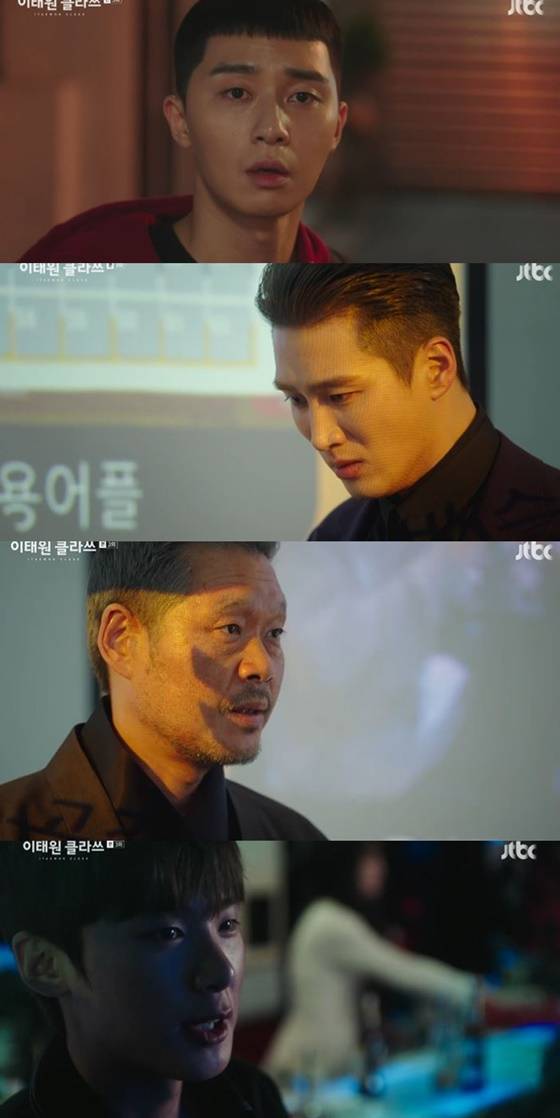 /사진=JTBC '이태원 클라쓰' 방송화면 캡처