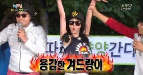 나름의 과학적 근거를 가진 ‘유전자의 선물’을 만끽하자. 푸 처 핸썹~ (사진=‘1박2일’)